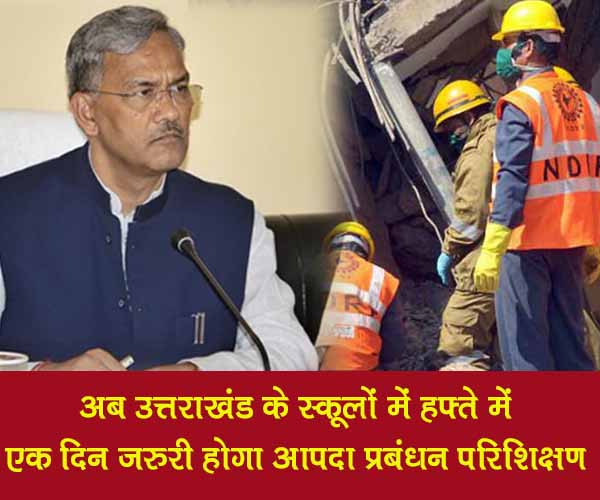 necessary for disaster management training in Uttarakhand's