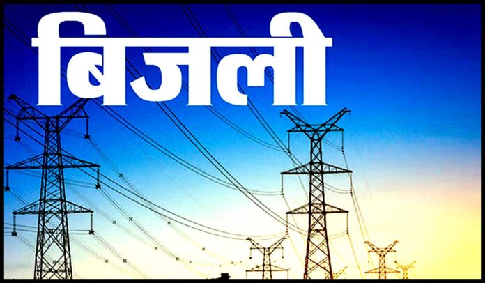 electrisity-bijli